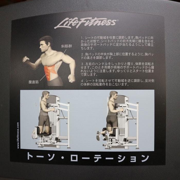 送料無料】トーソ・ローテーション FZTR-501575 ライフフィットネス 