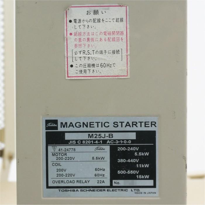 送料無料】エアーコンプレッサー SP146-55T8 東芝 2001年 TOSCON