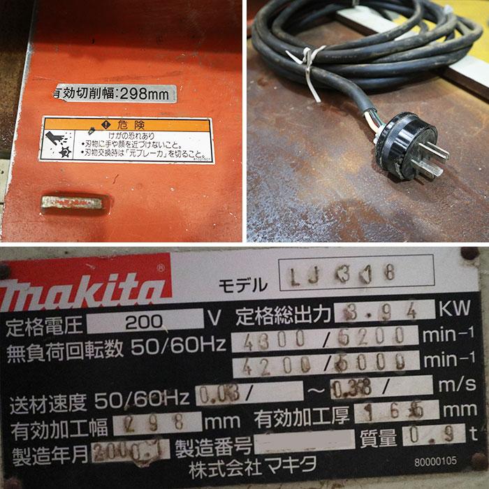 送料無料】 マキタ 直角二面カンナ盤 LJ318 2000年 かんな 中古 お客様 