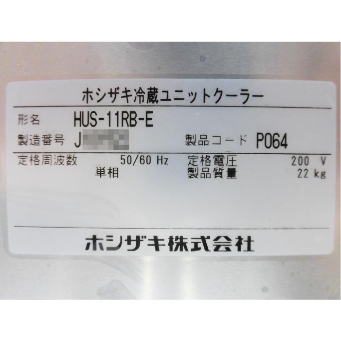 送料無料☆ ホシザキ プレハブ冷蔵ユニット 外機 HUS-11RA-UC1 送料無料☆ ホシザキ プレハブ冷蔵ユニット 外機 HUS-11RA-UC1