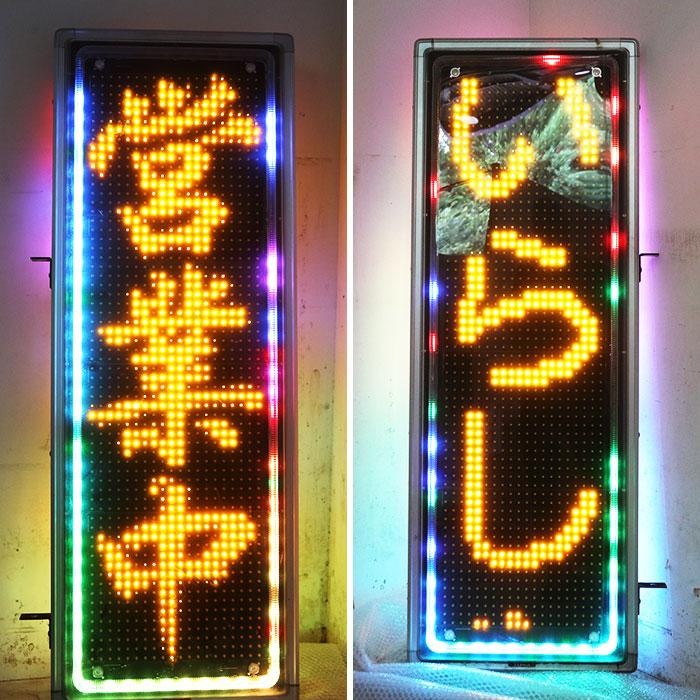 電光掲示板【TOWA】 値下げしました