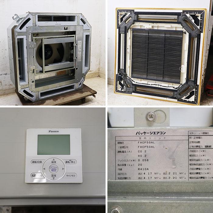 天カセエアコン RZYP50CAT FHCP50BC ダイキン 2012年 2馬力 業務用 4