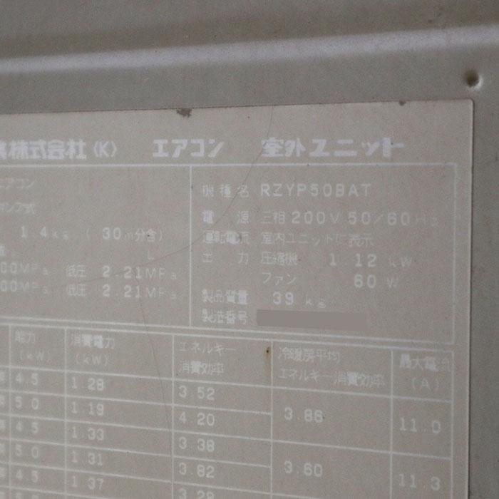 送料無料】天カセエアコン RZYP50BAT FHCP50AL ダイキン 2010年 2馬力