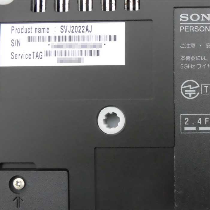 送料無料】SONY VAIO 一体型パソコン SVJ2022AJ/i7-3537U 2.00GHz