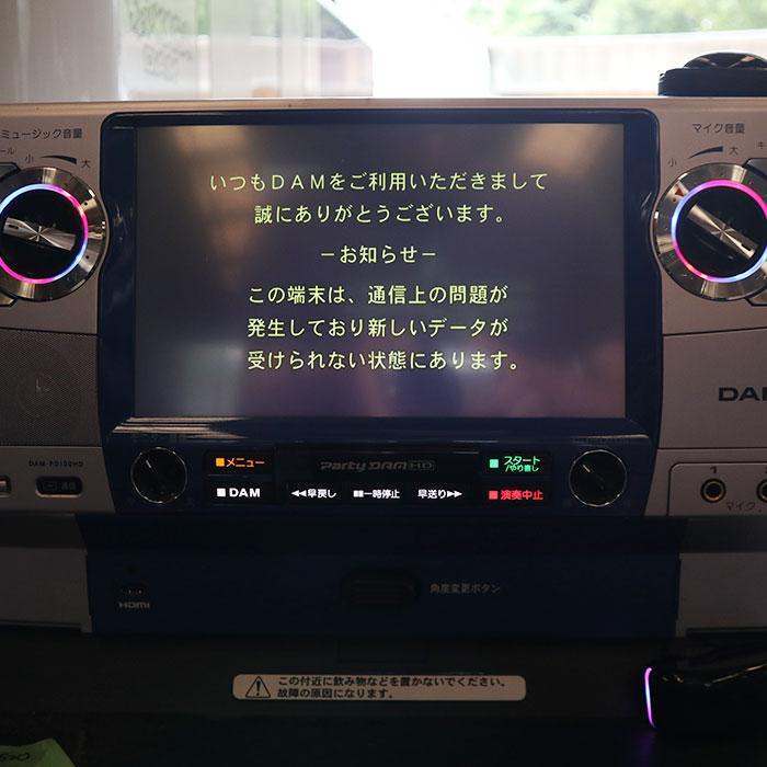 送料無料】カラオケ DSR-PD100 第一興商 2014年頃 Party DAM