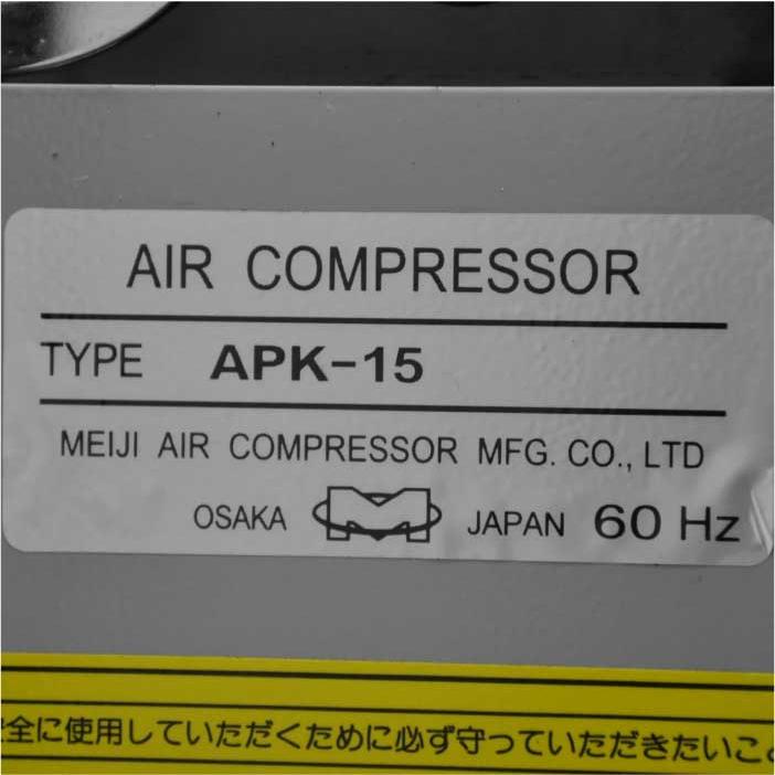 送料無料】 明治機械製作所 エアーコンプレッサー APK-15 60Hz 送料無料】 明治機械製作所 エアーコンプレッサー APK-15 60Hz