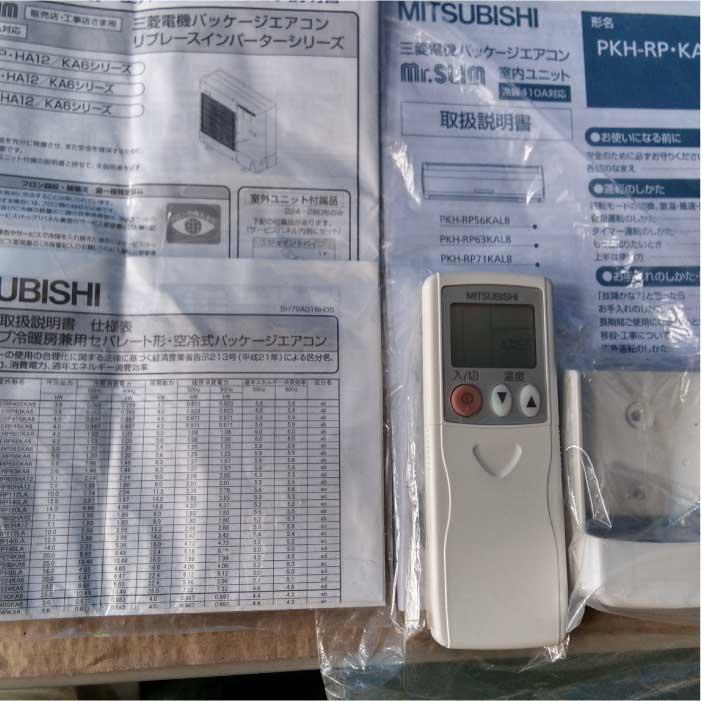 送料無料】 業務用 壁掛け エアコン3馬力 三菱 PKH-RP80KAL8 2013年製