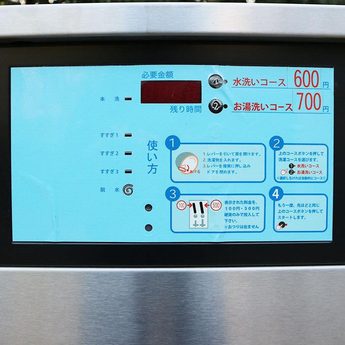 業務用 コイン洗濯機 WF165C IPSO(ヤブサメ) クリーニング 中古  - 5