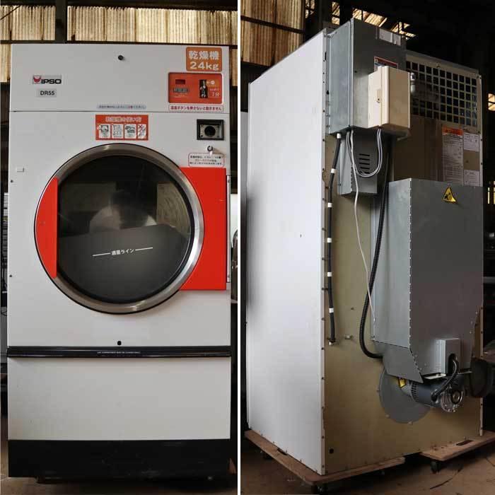 引取限定】コイン式乾燥機 DR55 IPSO 24kg 業務用 60Hz 西日本専用 LP