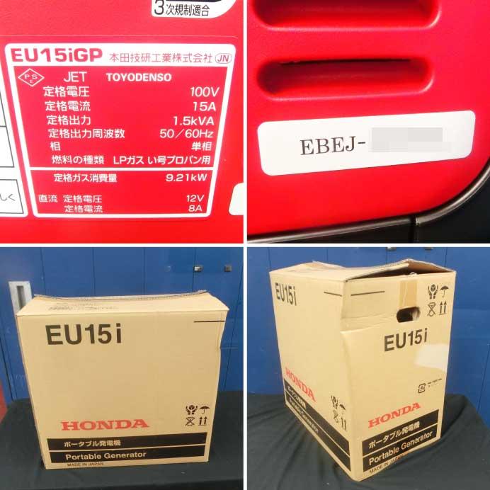 送料無料】本田技研 HONDA 防災向け低圧LPガス発電機 EU15iGP【中古