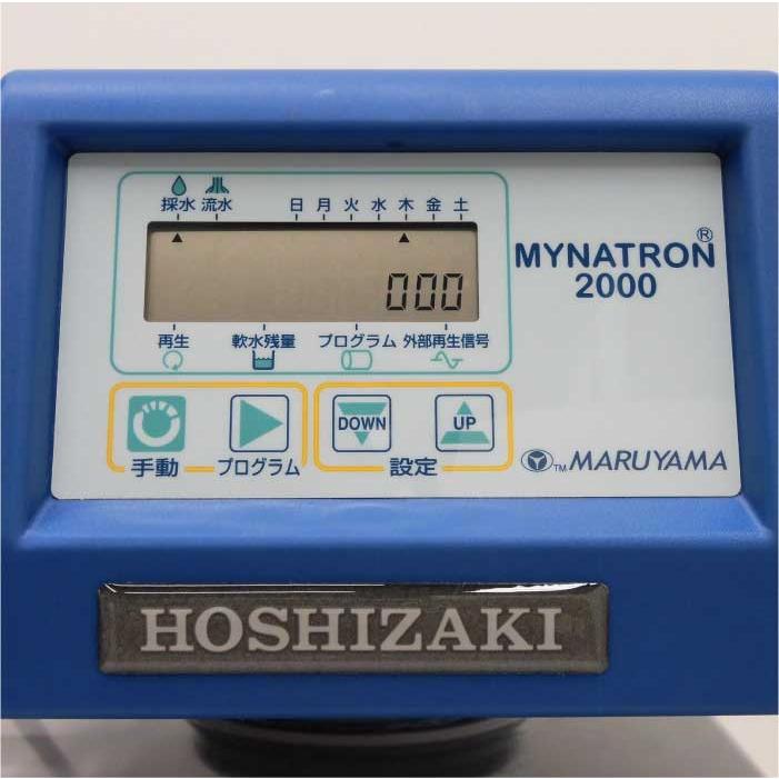 ホシザキ（HOSHIZAKI） 【中古】軟水機 MKH-04A 2013年 衛生管理 業務