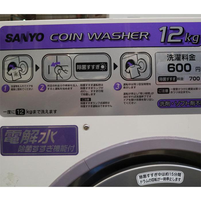 送料無料】コイン式全自動洗濯機 SCW-5124C サンヨー 12kg SANYO 業務
