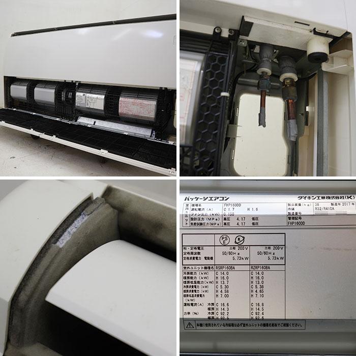 中古】 ダイキン 天吊 エアコン 6馬力 RZRP160BB/FHP160DD 現状 中古】 ダイキン 天吊 エアコン 6馬力 RZRP160BB/FHP160DD 現状