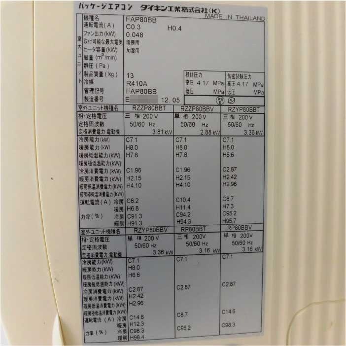 送料無料】 ダイキン 壁掛け形エアコン 室外機 RZYP80CAV 室内機