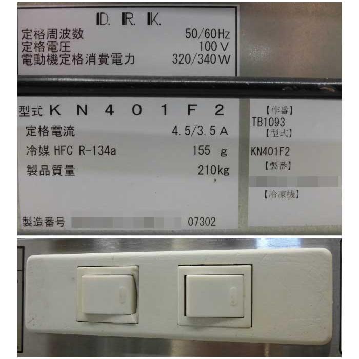 送料無料☆ ダイワ 対面ショーケース KN401F2 2012年 冷蔵ショーケース