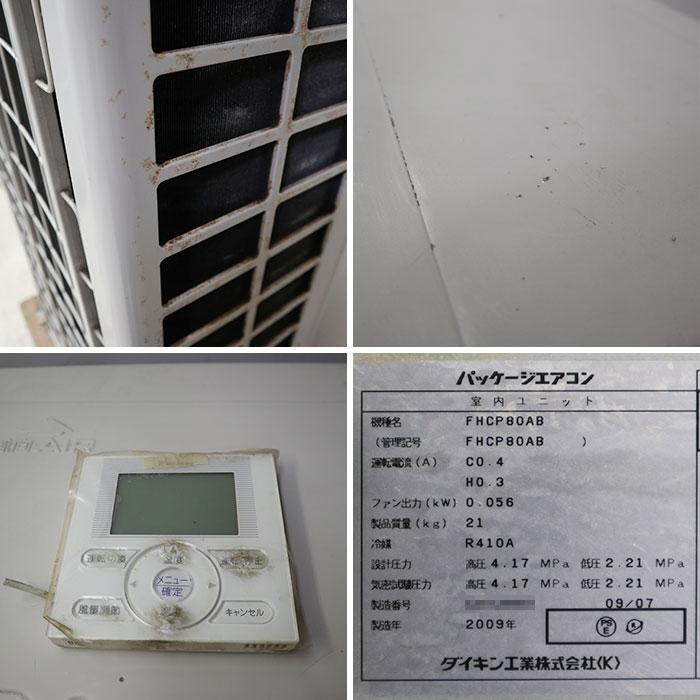 送料無料】 ダイキン 天カセ エアコン 内機2台 RZYP160AA 2009年 6馬力