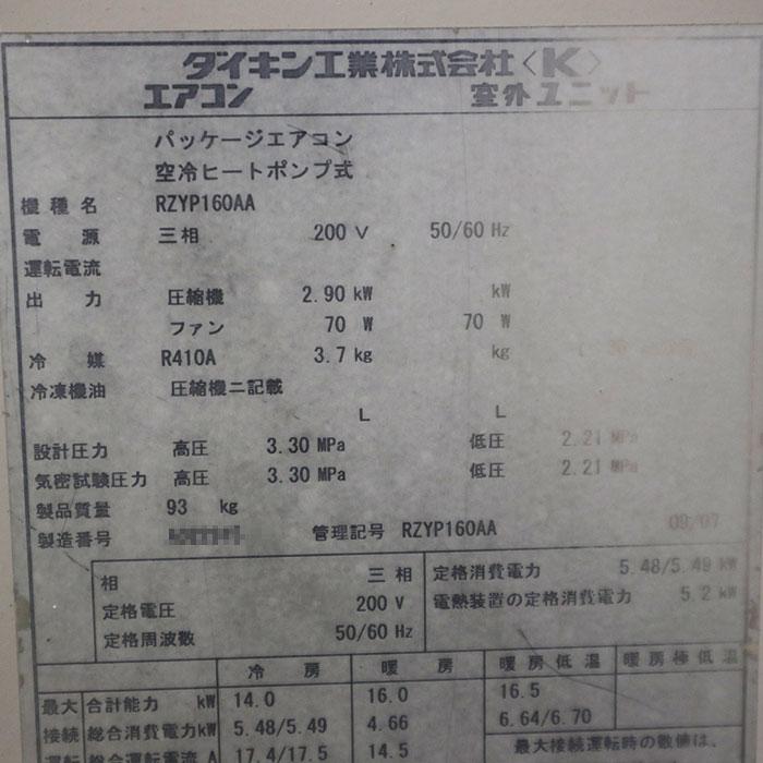 ダイキンパッケージエアコン室外機基盤セット　RZYP160AA ダイキンパッケージエアコン室外機基盤セット RZYP160AA - メルカリ