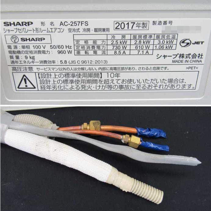 三菱（MITSUBISHI） エアコン（壁掛け型）2.5馬力 内機 PK-RP63KA17 外 