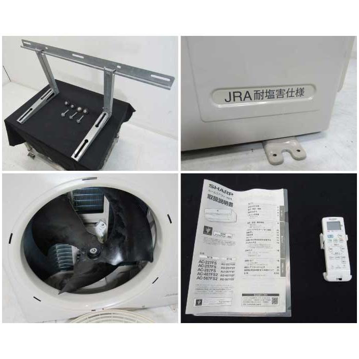 送料無料】ルームエアコン AU-257FSY AC-257FS シャープ 2017年 室外機