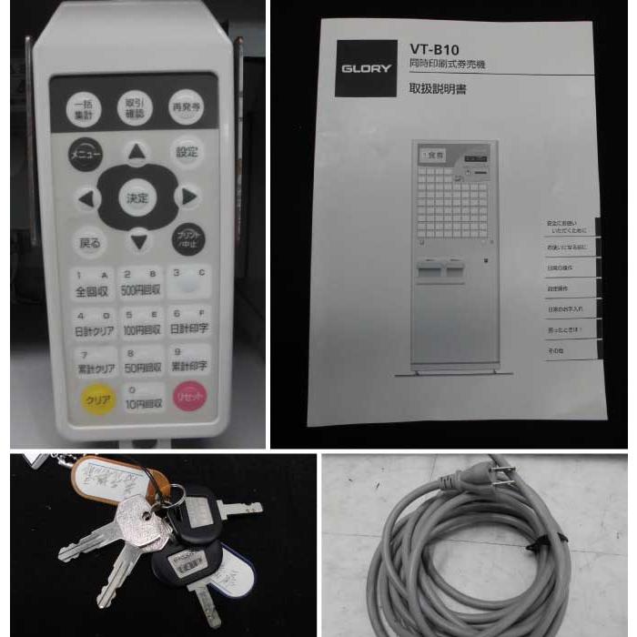 GLORY グローリー 同時印刷式券売機 VT-B10 屋内使用 100v 中古