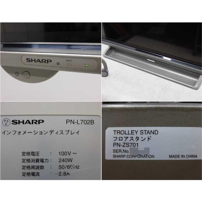【直接引取り限定】中古品SHARPインフォメーションディスプレイPN-L702B 直接引取り限定】中古品SHARPインフォメーションディスプレイPN