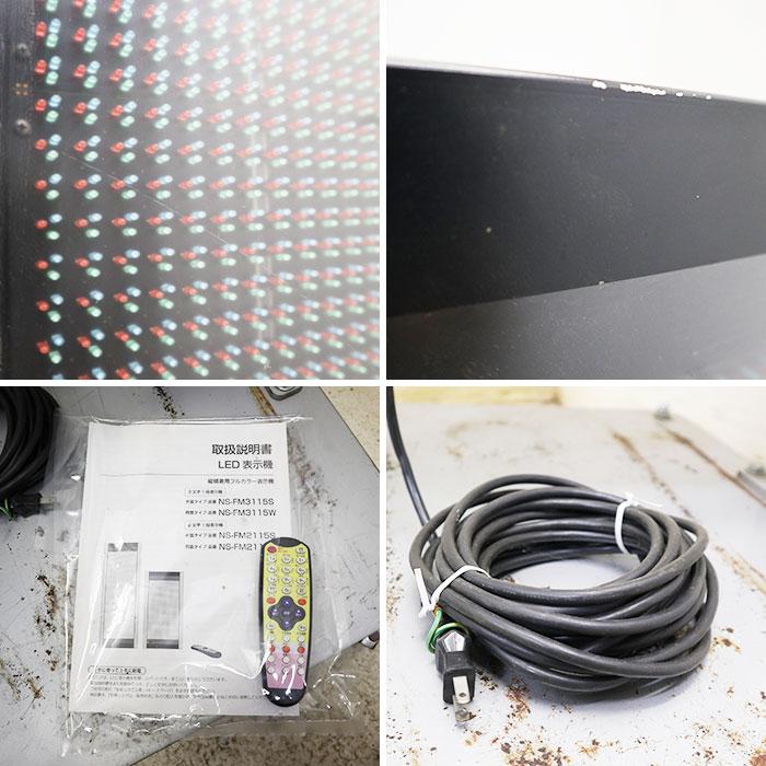 送料無料】 LED看板 キャクトール エコリアカラー NS-FM3115W トーワ