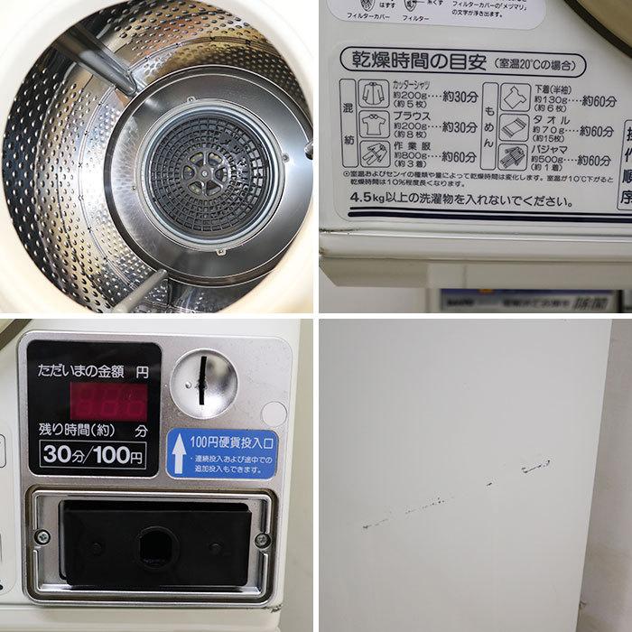 引取限定】コイン式全自動電気洗濯機 乾燥機 ASW-45CJ CD-S45C1 ...