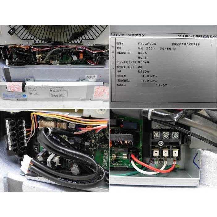 送料無料】 エアコン FHCXP71B RZXP140A ダイキン 2012年 中古 お客様