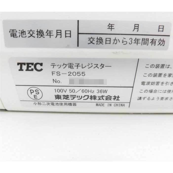 送料無料】 電子レジスター FS-2055 PULフルキーボード 東芝テック