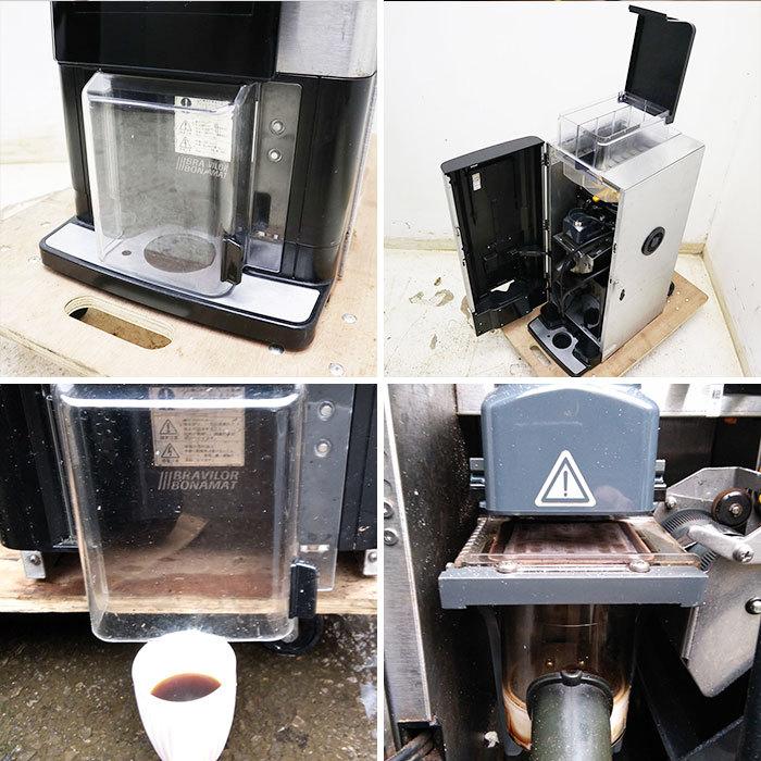 引取限定】 ボナマット コーヒーマシン FGT2+2P(100) エフ・エム・アイ