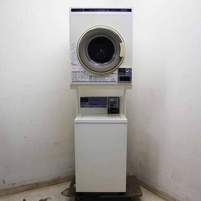 送料無料】コイン式全自動電気洗濯機 乾燥機 ASW-45CJ CD-S45C1