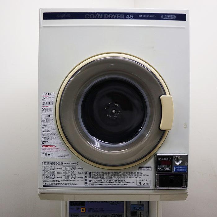 SANYO サンヨー 式乾燥機 CD-S45C1 楽天市場】【送料無料】電気乾燥機 CD-S45C1 サンヨー SANYO 2006年