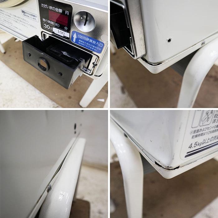 送料無料】電気乾燥機 CD-S45C1 サンヨー SANYO 2006年 コイン式 全