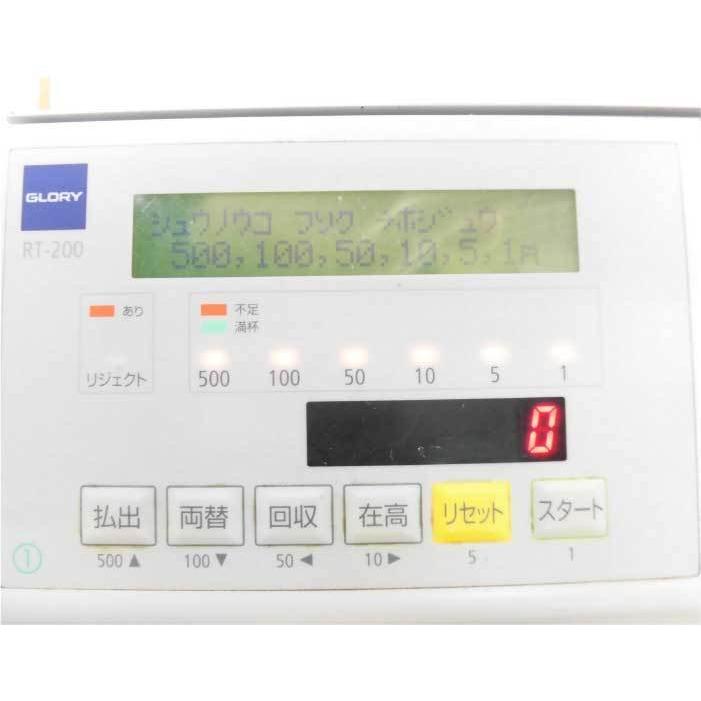 送料無料】 自動釣銭機 硬化 紙幣 RT-200 RAD-200 グローリー 送料無料】 自動釣銭機 硬化 紙幣 RT-200 RAD-200 グローリー