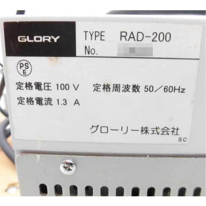 送料無料】 自動釣銭機 硬化 紙幣 RT-200 RAD-200 グローリー 送料無料】 自動釣銭機 硬化 紙幣 RT-200 RAD-200 グローリー