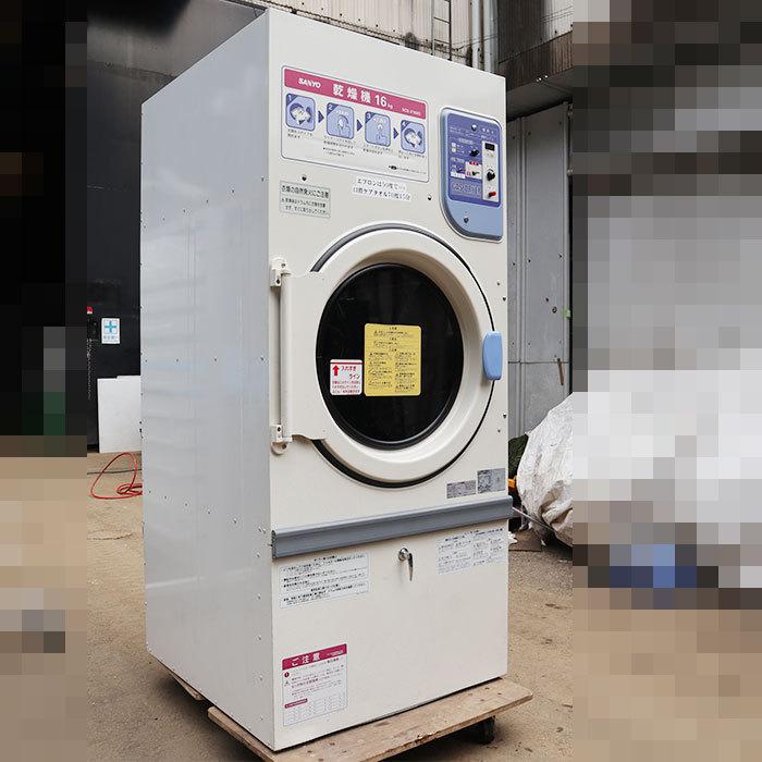 サンヨー　衣類乾燥機　& 専用ユニット 引取限定】 ガス 乾燥機 16kg SCD316G サンヨー 2006年 都市ガス