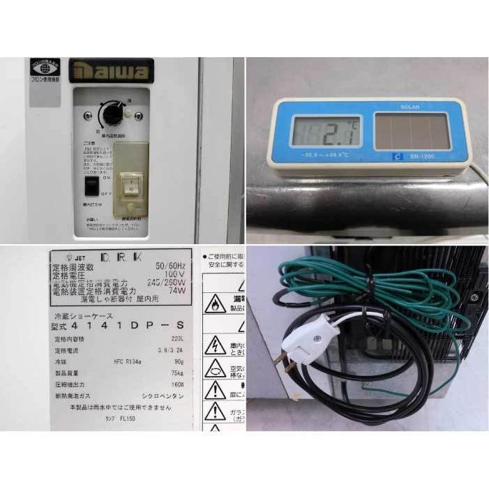 ☆中古品 ダイワ 大和冷機台下冷蔵ショーケース 4141DP-S 1200ｘ450ｘ800㎜ 2014年 動作問題なし ☆ 送料無料】 テーブル形冷蔵ショーケース 4141DP-S 大和冷機 2014年