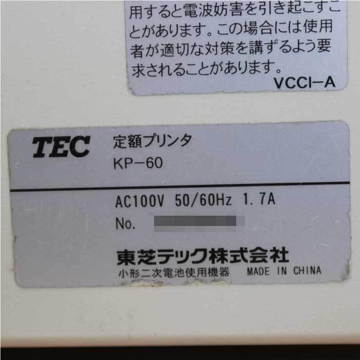 送料無料】 定額プリンタ KP-60 東芝テック ラベルプリンタ 中古