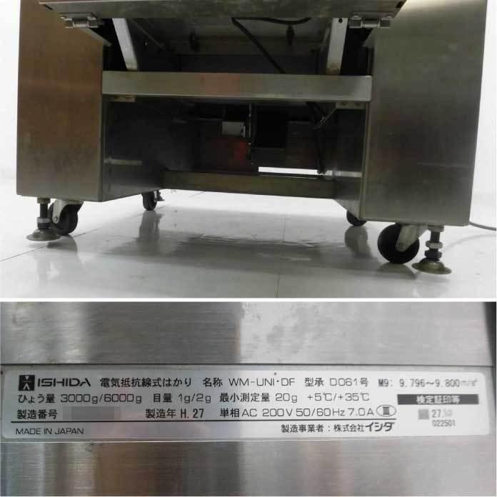 送料無料】 小型計量包装値付機 WM-UNI・DF イシダ 2015年 電気 送料無料】 小型計量包装値付機 WM-UNI・DF イシダ 2015年 電気