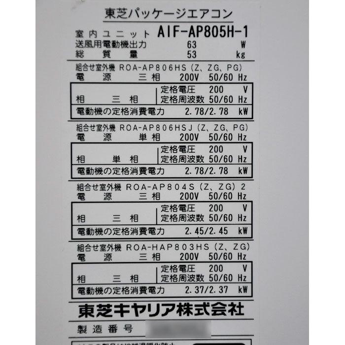 送料無料】 置き型エアコン 内機AIF-AP805H-1 外機ROA-AP806HS 送料無料】 置き型エアコン 内機AIF-AP805H-1 外機ROA-AP806HS