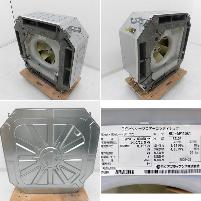 送料無料】天カセエアコン RAS-AP140HV1 RCI-AP140K1 日立 2009年 5 