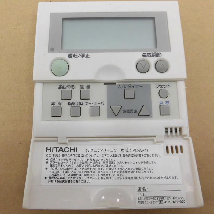 送料無料】天カセエアコン RAS-AP140HV1 RCI-AP140K1 日立 2009年 5 