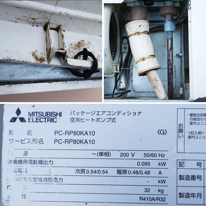 三菱パッケージエアコン用 信号受信部セット 三菱パッケージ