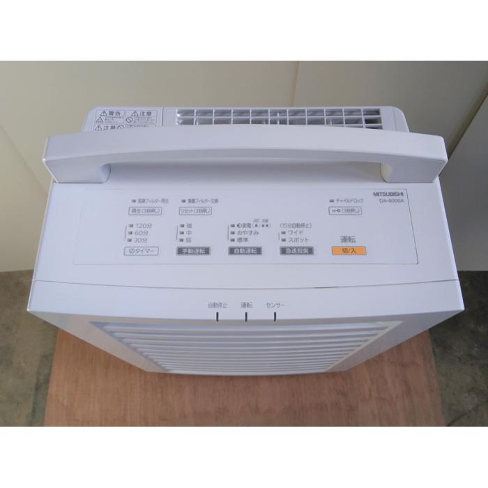 送料無料】急速脱臭機 DA-8000A-W 三菱電機 2016年 デオダッシュ 中古 