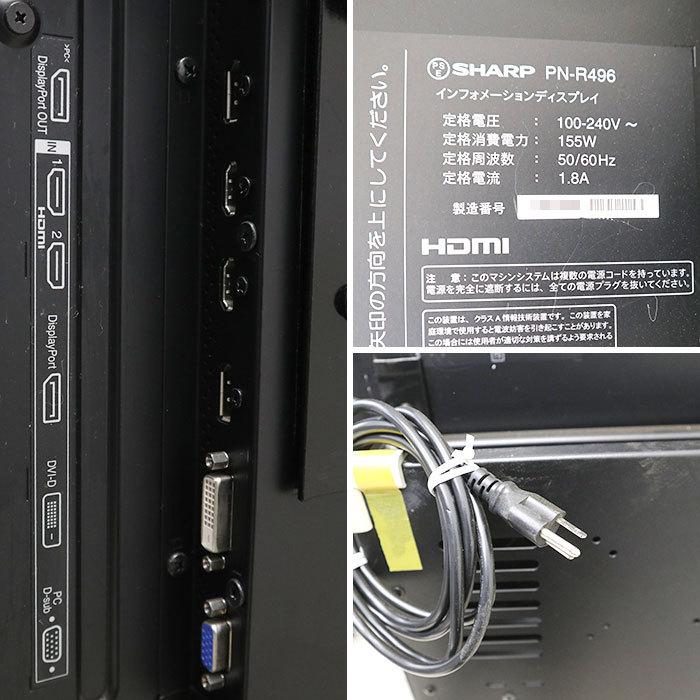 中古】インフォメーション ディスプレイ 49V型 PN-R496 シャープ