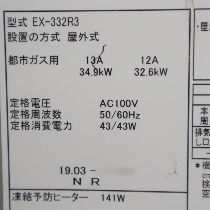 送料無料】サロン専用給湯システム DANRYU ダンリュウ EX-332R3 送料無料】サロン専用給湯システム DANRYU ダンリュウ EX-332R3