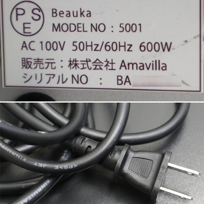 NEW限定品】 Amavilla デジタルパーマ機 Beauka ビューカ tdh