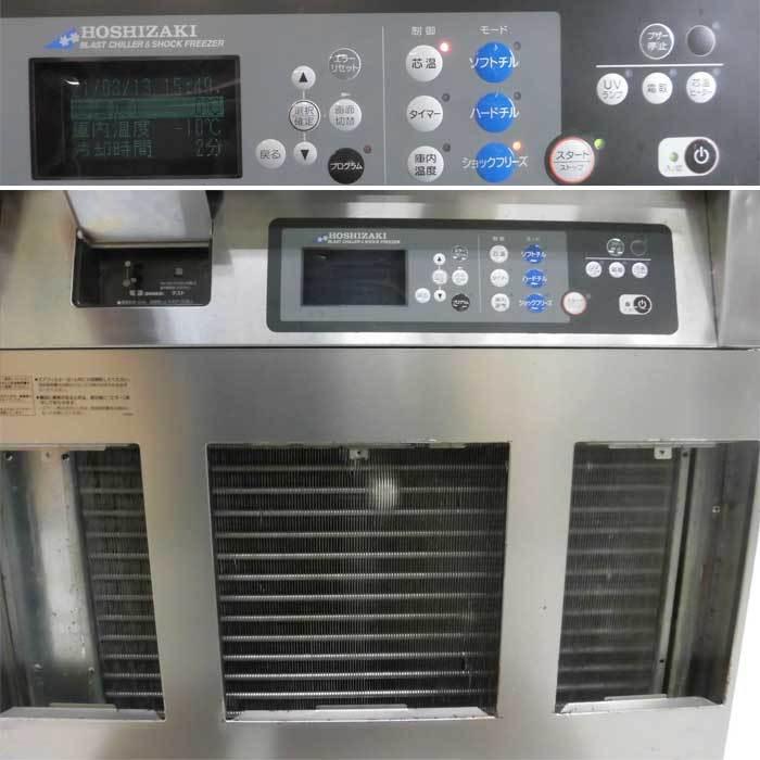 送料無料】ブラストチラー＆ショックフリーザー HBC-12A3 ホシザキ