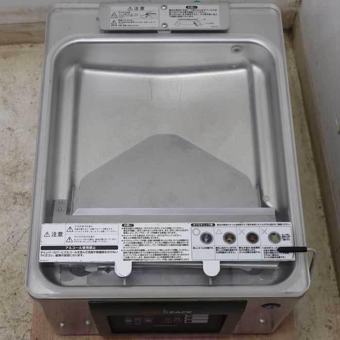 送料無料】真空包装機 HPS-300A-HP ホシザキ 2017年 ホットパック 厨房