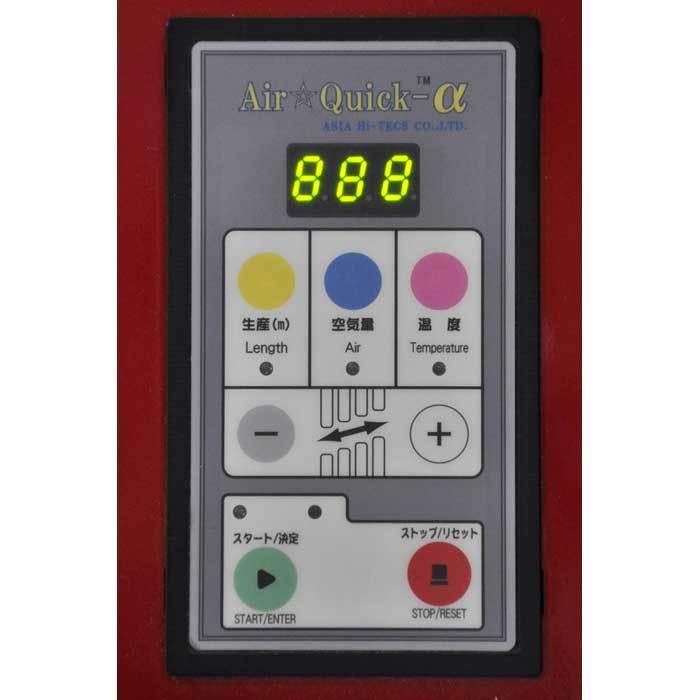アジアハイテックス 【中古】エアー緩衝材製造機 AS-9200 2014年 アジアハイテックス 【中古】エアー緩衝材製造機 AS-9200 2014年